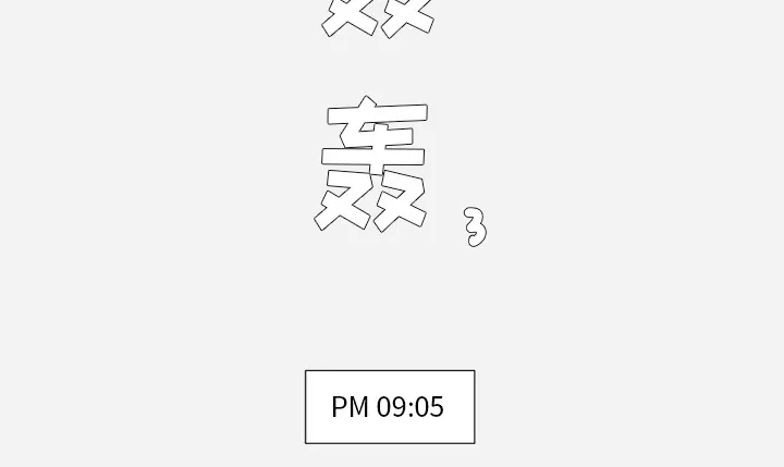 眼术小说漫画,第59章：威胁40图