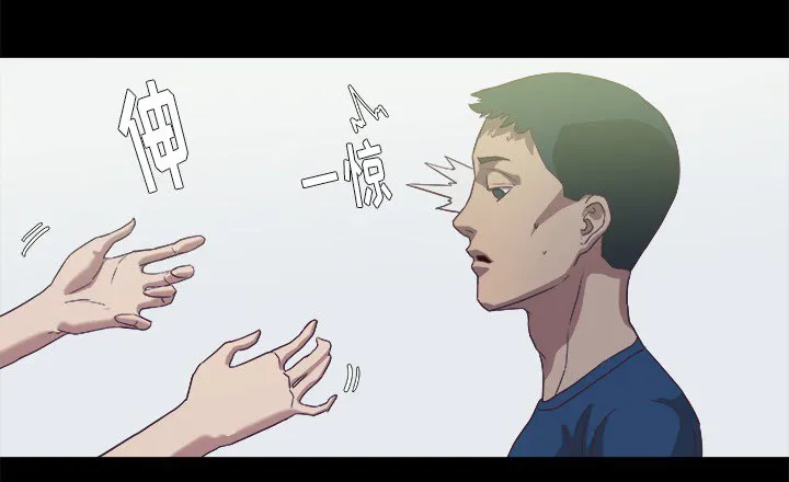 眼术漫画漫画,第16章：感觉好棒22图
