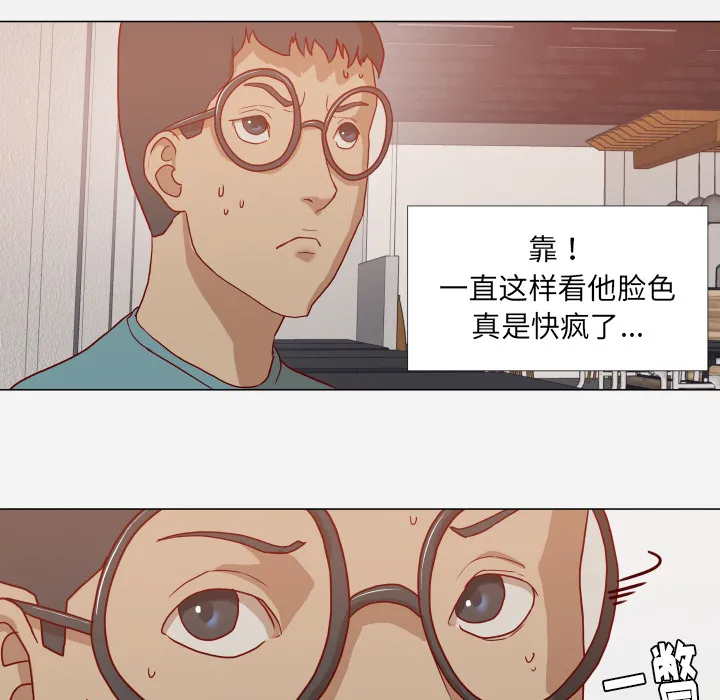 眼术漫画漫画,第25章：怎么会这样46图