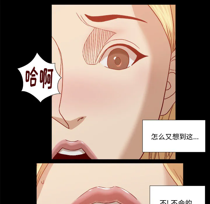 眼术漫画漫画,第30章：绝对不行37图