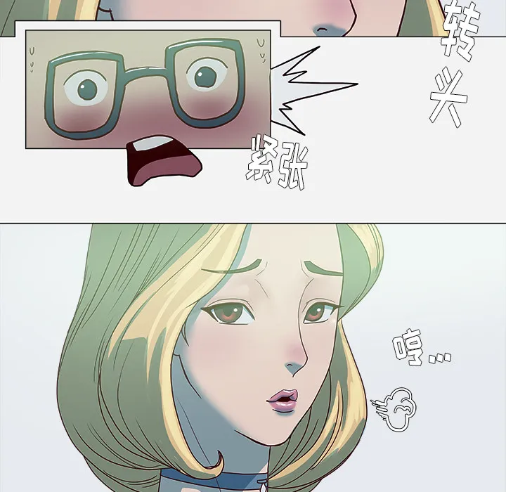 眼术漫画16话漫画,第7章：危险16图