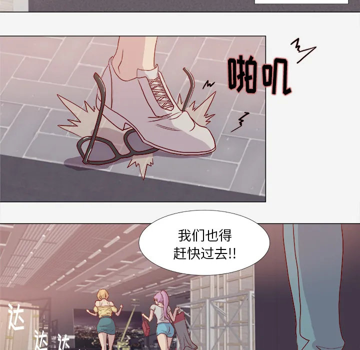 眼术韩漫免费漫画,第3章：找衣服6图