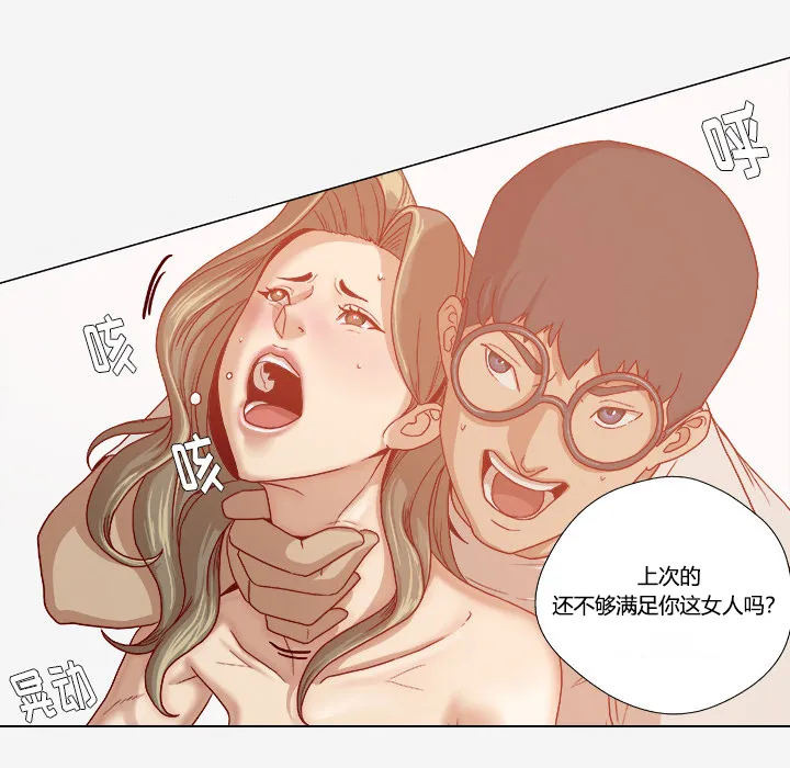 眼术漫画漫画,第55章：什么情况11图