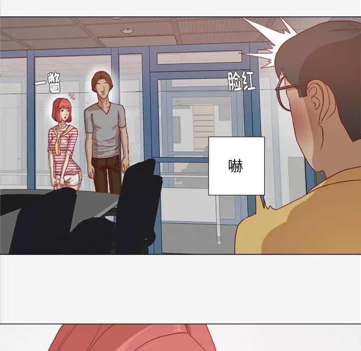 眼睛的漫画漫画,第46章：认错7图