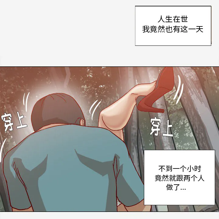 眼术漫画漫画,第32章：醒来36图