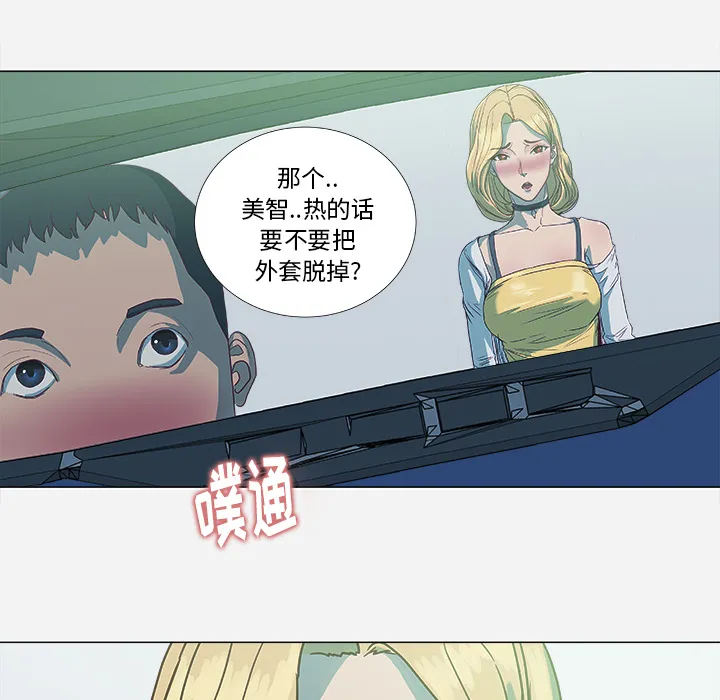 眼术漫画漫画,第9章：控制21图