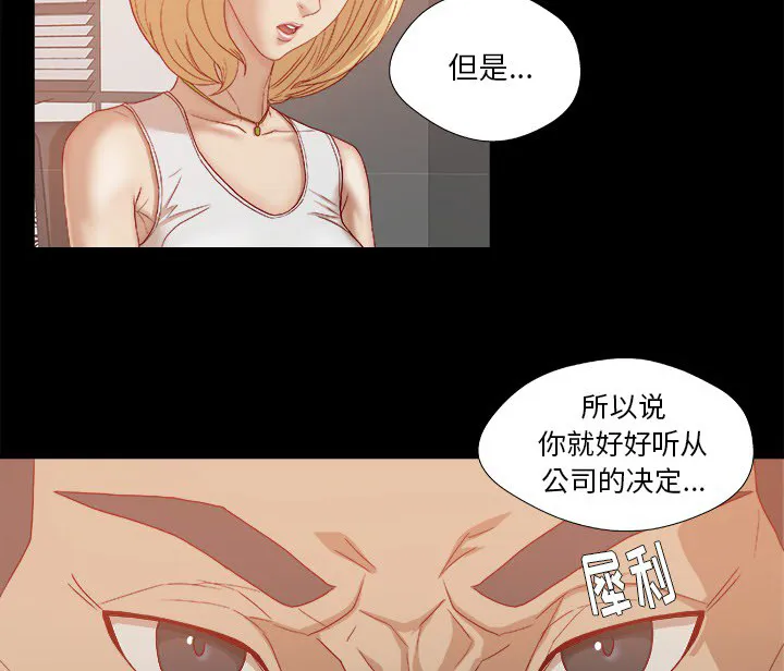 眼术漫画漫画,第40章：别离开我5图