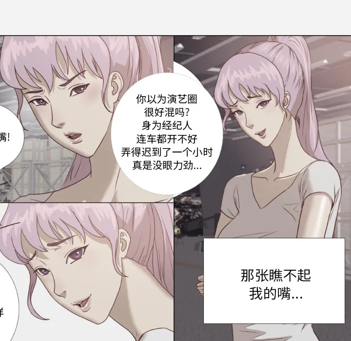 漫画眼怎么练漫画,第28章：报仇23图