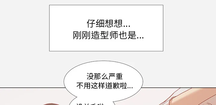 眼术漫画漫画,第9章：控制15图