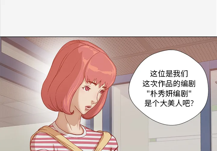 眼睛的漫画漫画,第46章：认错1图