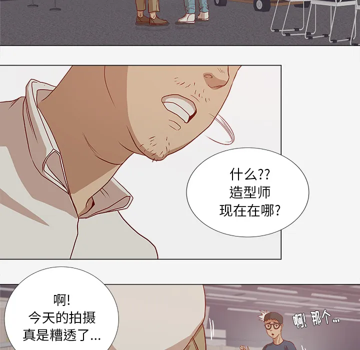 眼术漫画漫画,第4章：道歉3图