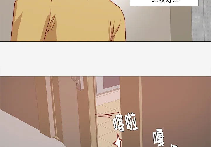 眼术漫画免费全集漫画,第51章：确认成功2图