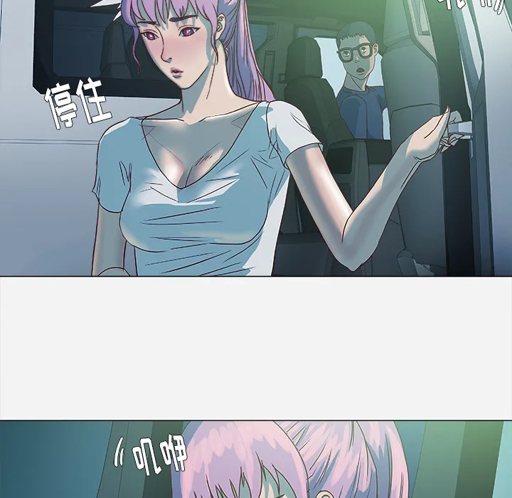 漫画眼部绘画漫画,第6章：先走了18图