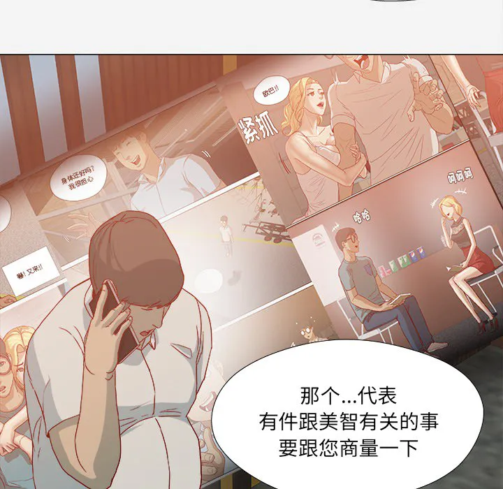眼术漫画漫画,第37章：因人而异14图