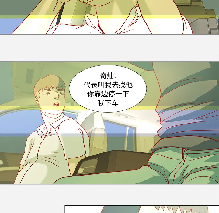 漫画眼部绘画漫画,第6章：先走了6图