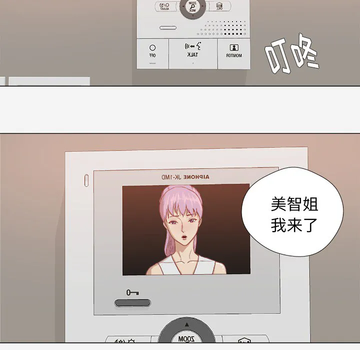 眼术漫画漫画,第19章：忍不住了57图