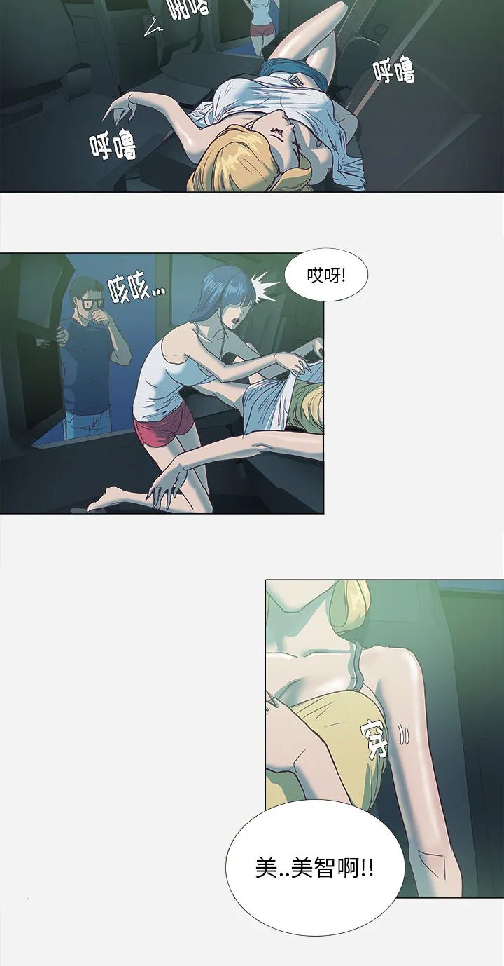 眼瞳漫画图片漫画,第11章：熟睡15图