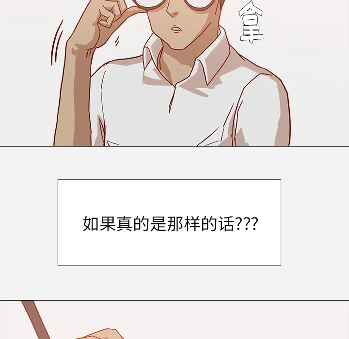 眼术漫画漫画,第18章：尝试16图