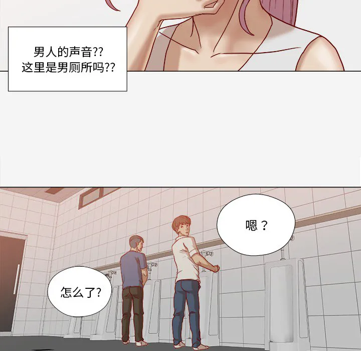 眼术漫画漫画,第32章：醒来10图