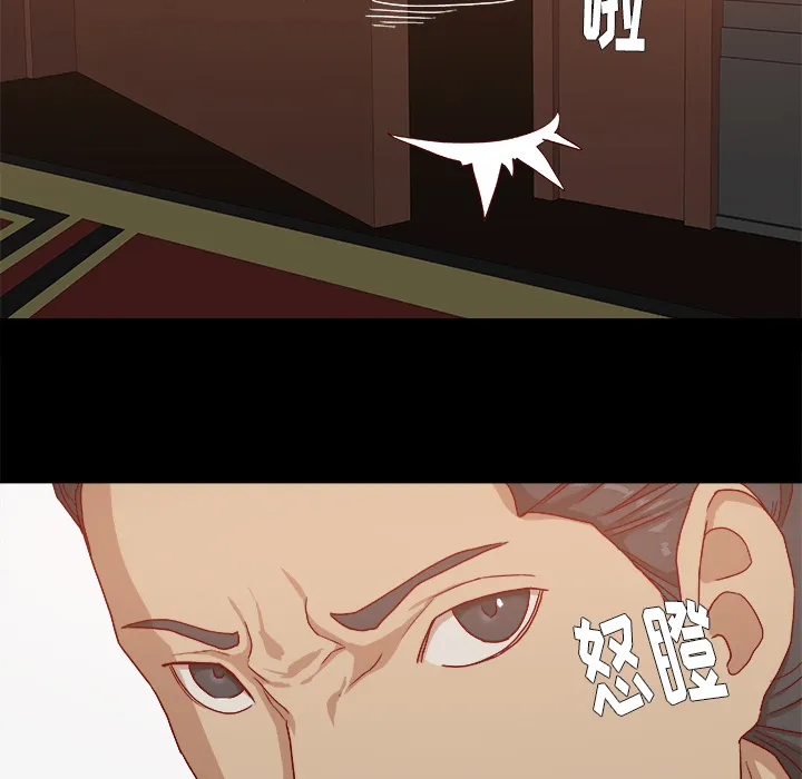 眼术漫画漫画,第48章：回忆41图