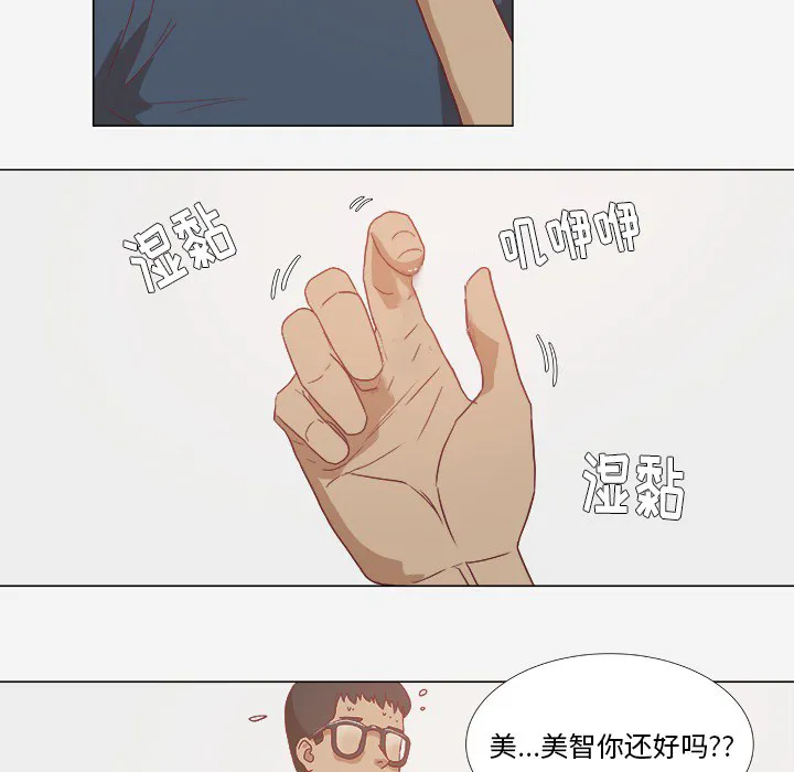 漫画眼100种画法漫画,第14章：清醒17图