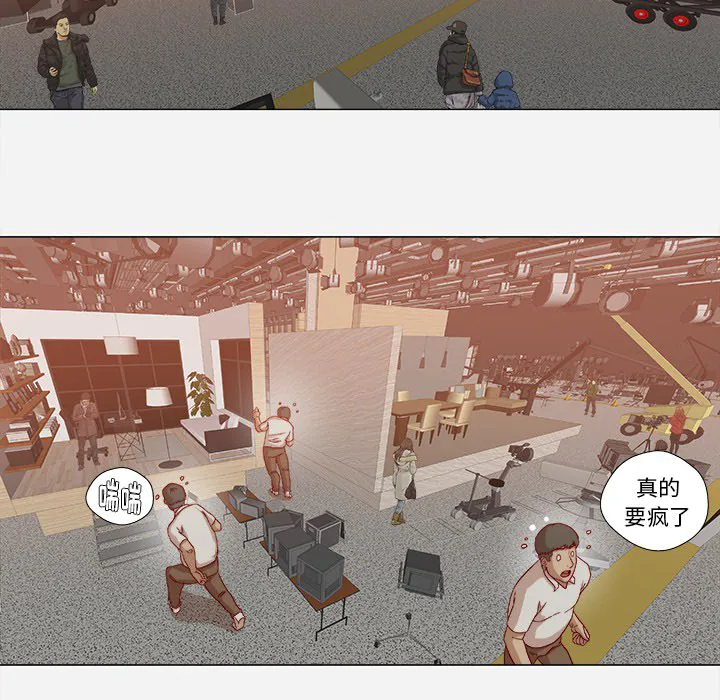 眼术漫画漫画,第33章：没失忆吗2图