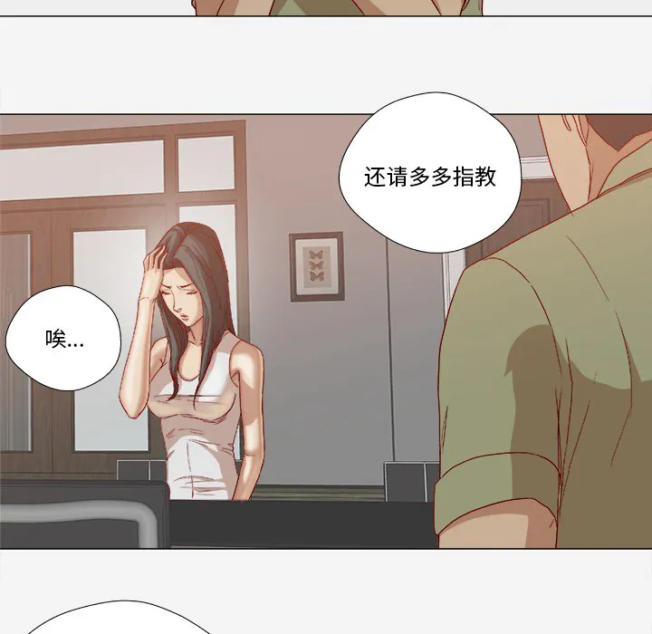 眼术漫画漫画,第42章：不管用17图