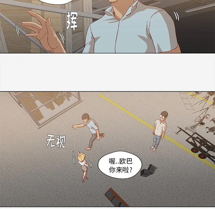 眼术漫画漫画,第23章：亲密的关系14图