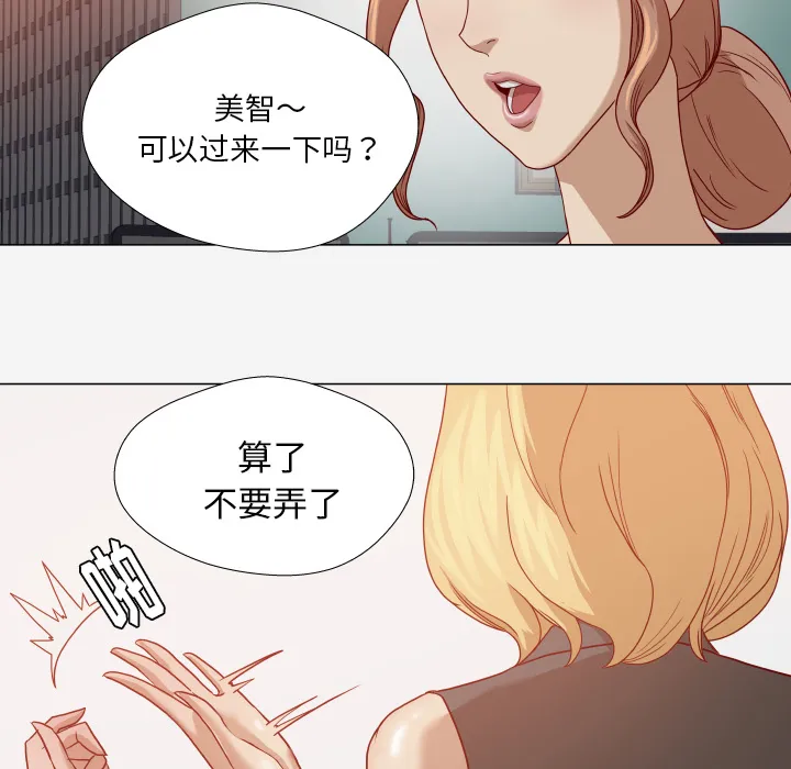 眼术漫画漫画,第27章：约见13图