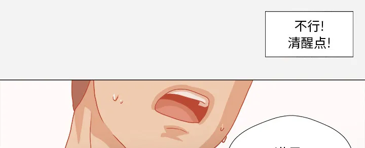 眼术漫画漫画,第60章：催眠9图