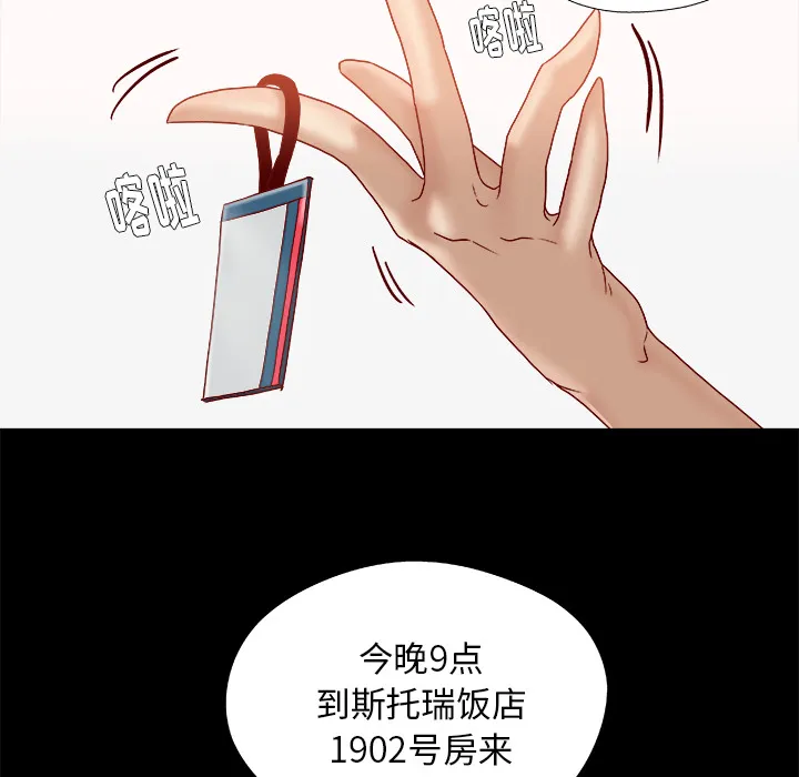 眼术小说漫画,第59章：威胁16图