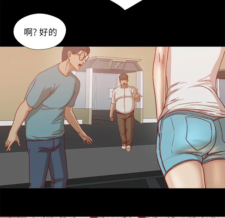 眼术漫画漫画,第37章：因人而异23图