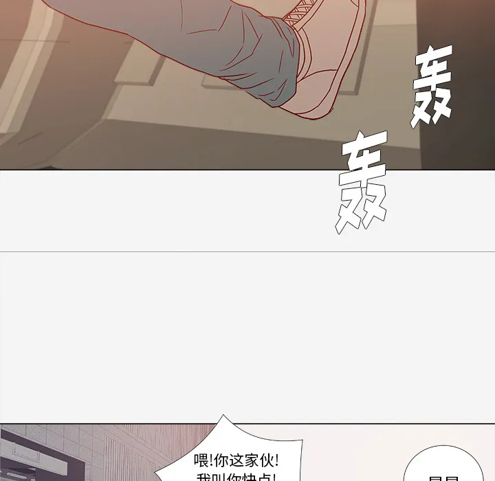 眼术韩漫免费漫画,第2章：开车20图