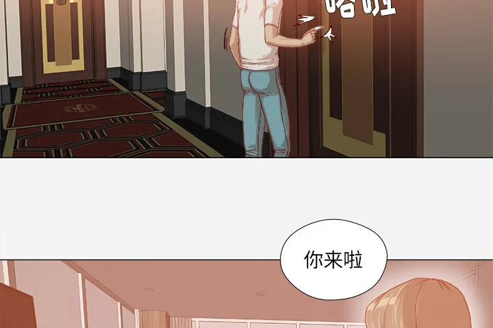 眼术小说漫画,第59章：威胁42图