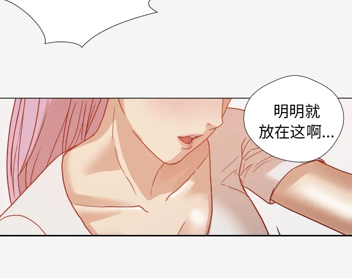 眼术韩漫免费漫画,第3章：找衣服18图