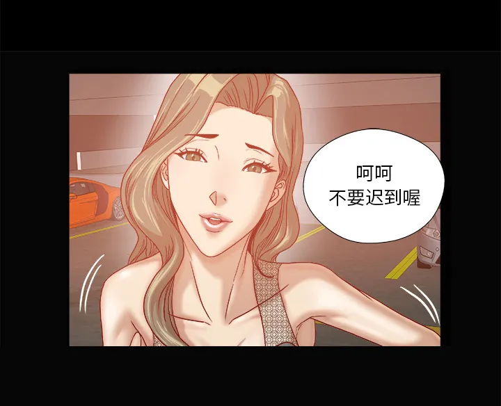 眼术小说漫画,第59章：威胁18图