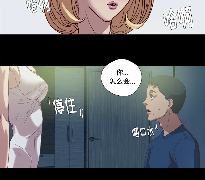 眼术漫画漫画,第16章：感觉好棒19图