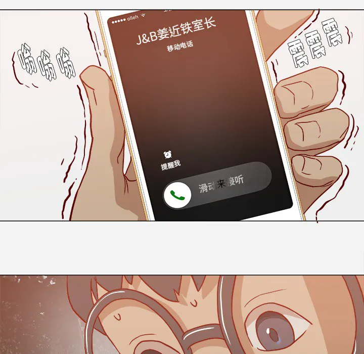 眼术漫画漫画,第33章：没失忆吗21图