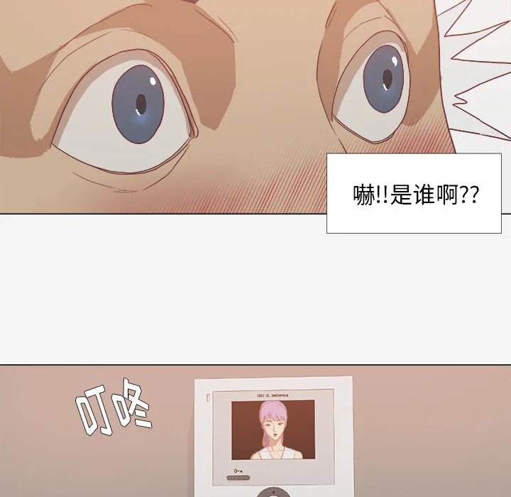 眼术漫画漫画,第19章：忍不住了56图