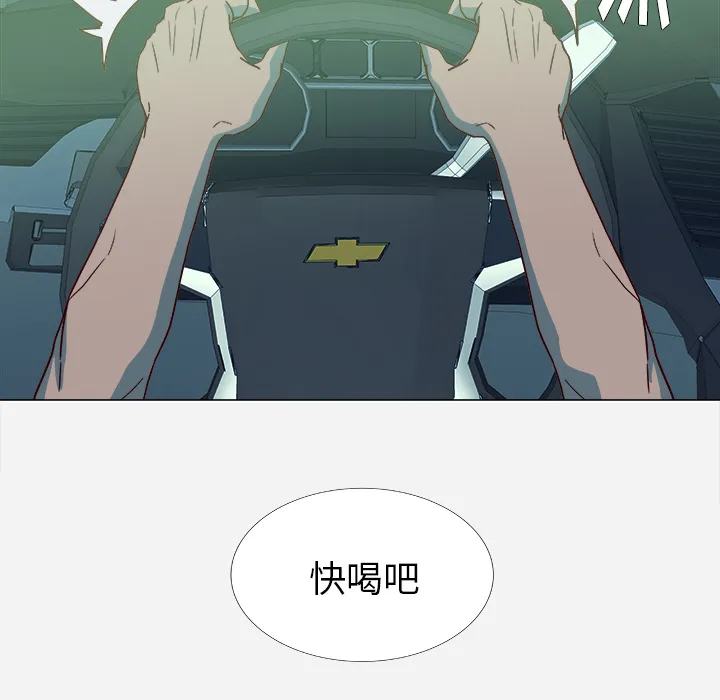 眼术漫画漫画,第8章：实验26图