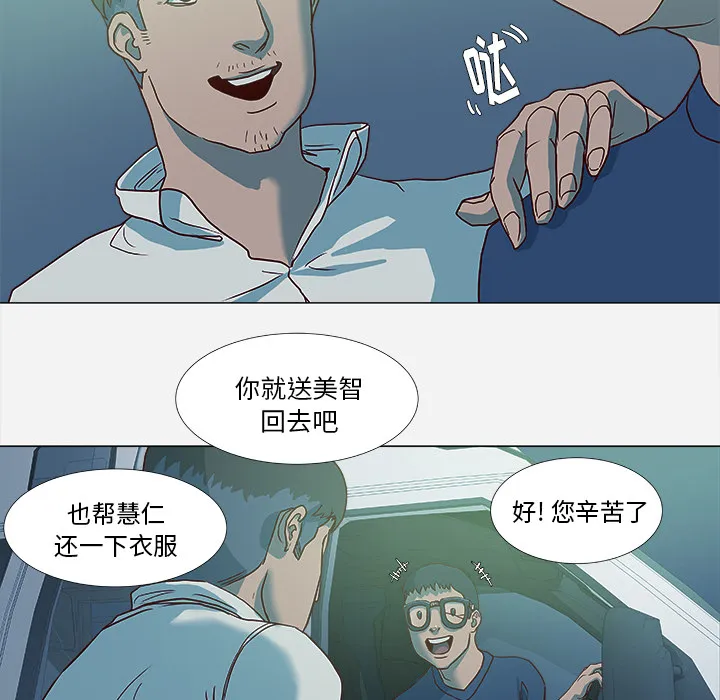 漫画眼部绘画漫画,第6章：先走了8图