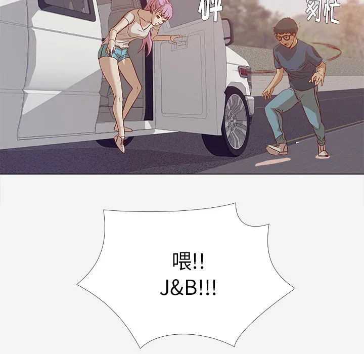 眼术韩漫免费漫画,第2章：开车23图