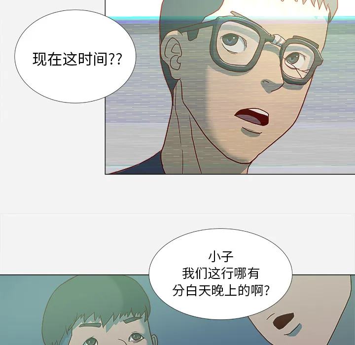 漫画眼部绘画漫画,第6章：先走了7图