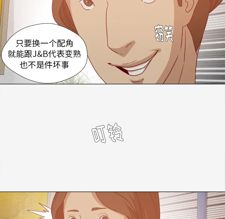 眼球漫画漫画,第50章：意外32图