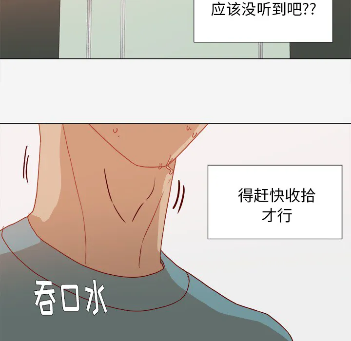 眼术漫画漫画,第30章：绝对不行8图