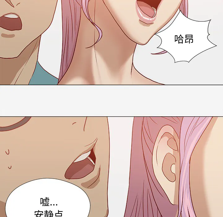 眼术漫画漫画,第29章：如你所愿7图
