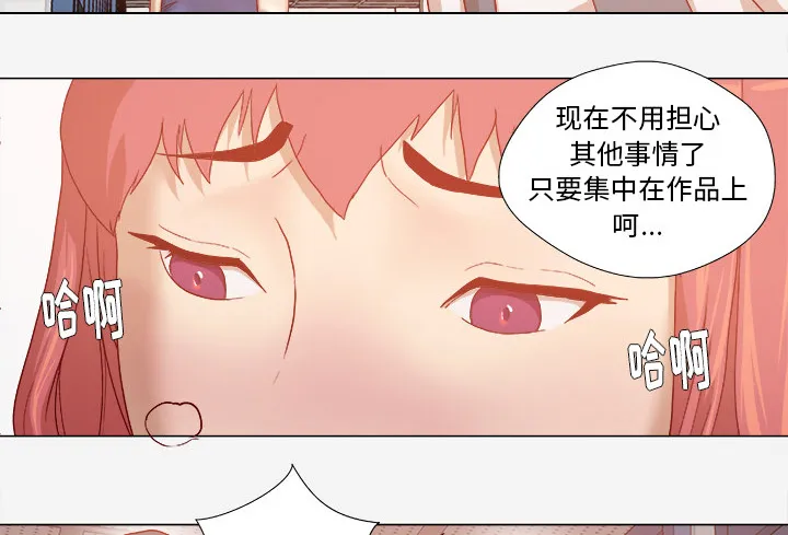 眼术漫画漫画,第53章：解决问题24图