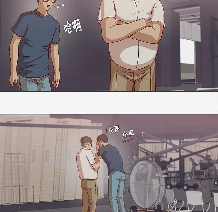 眼术漫画漫画,第4章：道歉2图