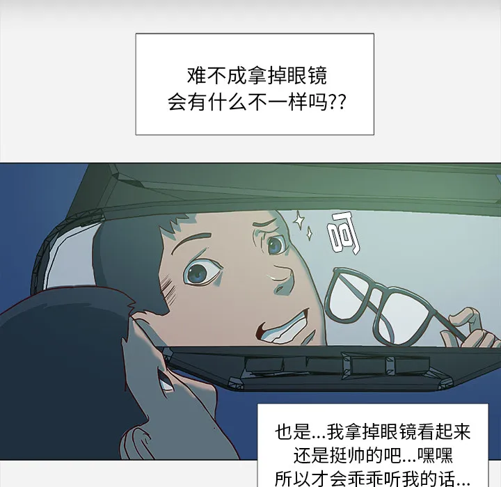 漫画眼部绘画漫画,第5章：眼镜22图