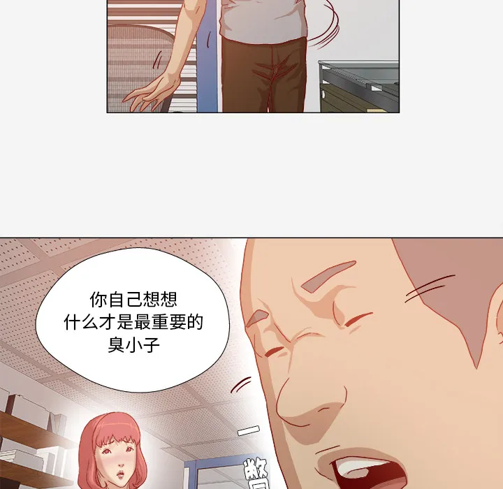 眼术漫画漫画,第53章：解决问题19图